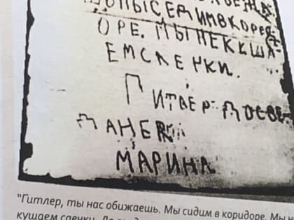 В Мурманске откроется выставка про блокаду Ленинграда