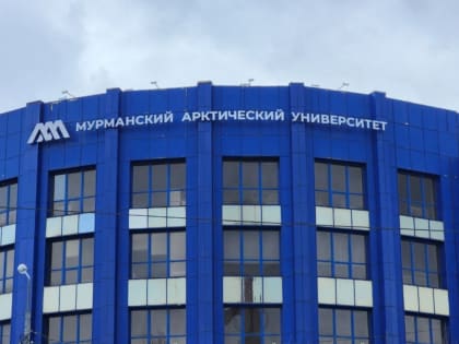 Мурманский арктический университет сменил логотип