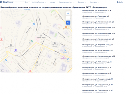 Стартовало голосование по выбору территорий для проведения работ по ямочному ремонту