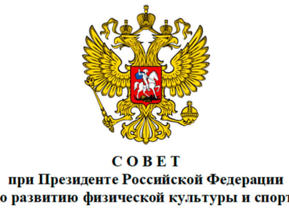 Митрополит Митрофан принял участие в заседании рабочей группы Совета при Президенте Российской Федерации