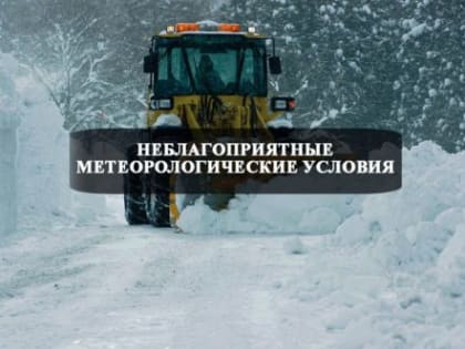 Детализированный прогноз возможного возникновения ЧС (происшествий) на территории Мурманской области