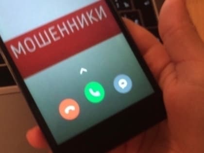 Мошенники дважды убедили пенсионера из Терского района перевести деньги