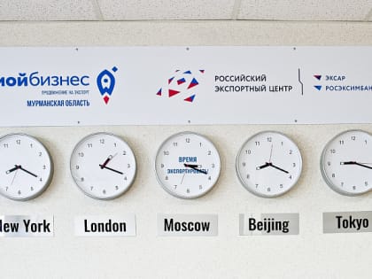 Экспортно ориентированные предприятия Заполярья приглашают на международные консультации РЭЦ в феврале