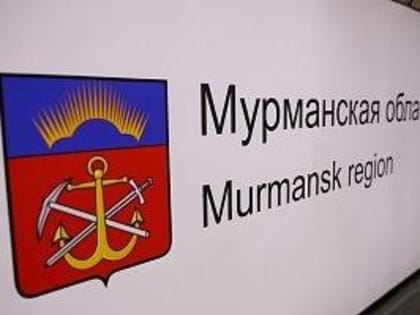 Мурманск занял первое место в областном рейтинге эффективности  органов местного самоуправления