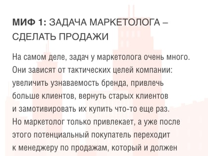 Чем занимается маркетолог?