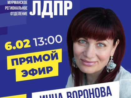 Приглашаем на прямой эфир!