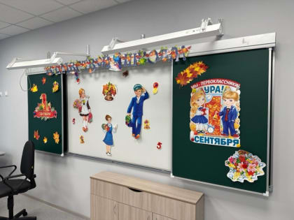 1 сентября - День знаний!