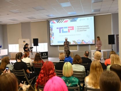 В Мурманске состоялся молодежный форум «Территория свободного развития»