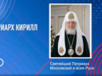 Мурманские школьники на первом в 2023 году уроке «Разговоры о важном» увидели Патриаршее обращение с рассказом о Рождестве