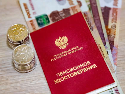 Снижение разрыва между пенсиями работающих и незанятых россиян