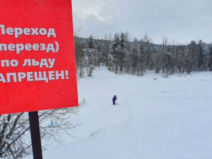 Северян предупредили об опасности выхода на лёд в Печенгском округе