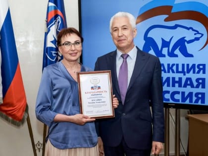 Татьяну Кусайко наградили за большой вклад в развитие законодательства
