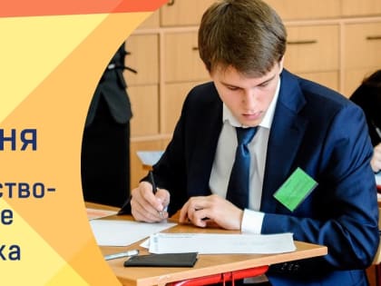 Прошли ЕГЭ по обществознанию и физике