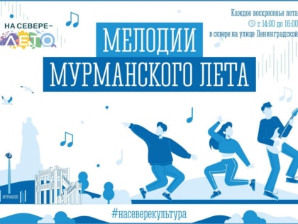 Культурные выходные