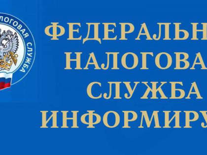 Налоговые органы Мурманской области переходят на двухуровневую систему управления