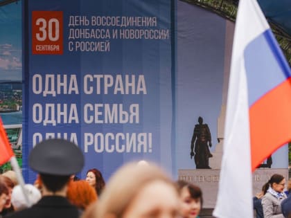 В Мурманске прошел митинг в честь Дня воссоединения новых регионов с Российской Федерацией