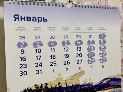 Что изменится в жизни мурманчан с 1 января 2023 года