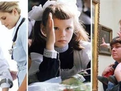 «Социальное развитие регионов России» — сводная федеральная презентация