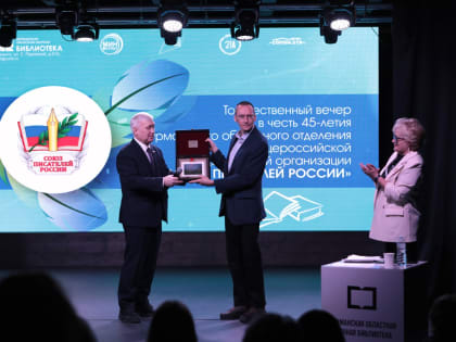 Михаил Белошеев поздравил заполярных авторов с 45-летием  Мурманского отделения Союза писателей