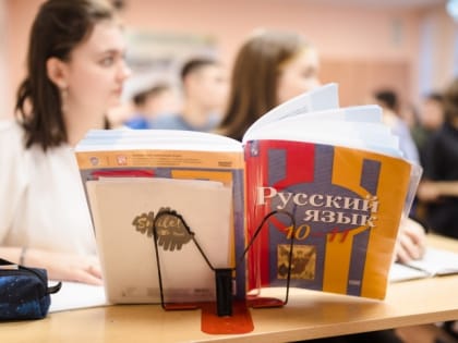 Высокобалльный результат на ЕГЭ-2023 по русскому языку получил каждый четвёртый выпускник региона