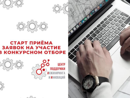 Технологические компании, реализующие проекты по импортозамещению, могут претендовать на грант до 250 млн рублей