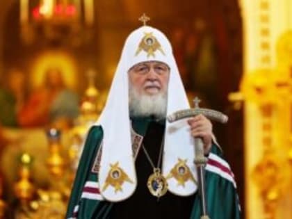 Обращение Святейшего Патриарха Московского и всея Руси Кирилла