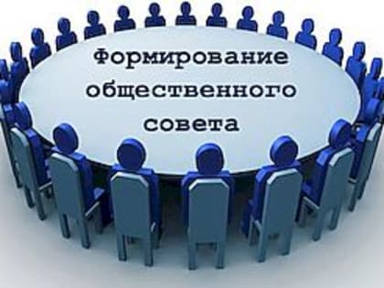 МВД России «Кандалакшский» началось формирование нового состава общественного совета