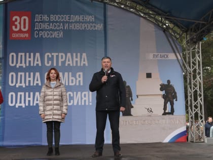 Мурманская область празднует День воссоединения новых регионов с Россией