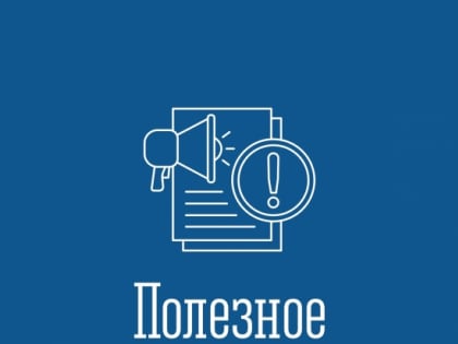 Информация отдела по распределению жилой площади и переселению: предоставление муниципальных услуг в электронной виде
