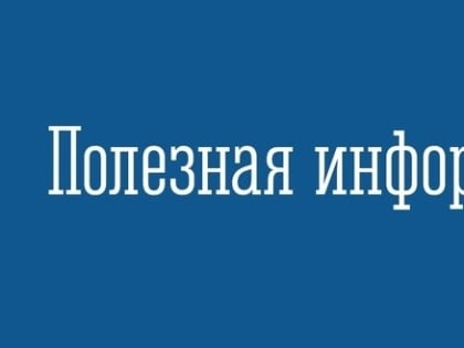 Начинает работу Всероссийская горячая линия по вопросам детского отдыха
