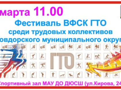 Трудовые коллективы «На старт!»