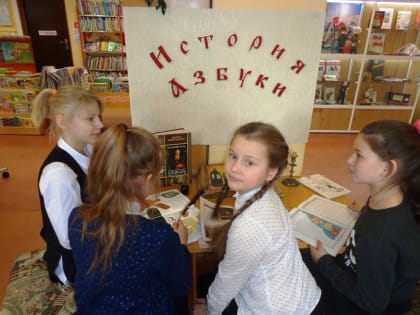 В Мурманской областной детско-юношеской библиотеке состоялось мероприятие, посвященное Дню славянской письменности и культуры