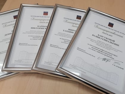 Сергей Дубовой поздравил с 10-летием Фонда капитального ремонта Мурманской области