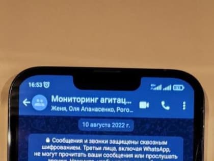 Большой секрет для маленькой компании. Что обсуждают в секретном чате администрации Апатитов