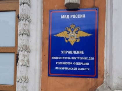 Мурманчанка стала фигуранткой уголовного дела из-за прописки иностранки