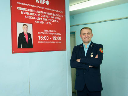 Депутат Александр Клементьев отреагировал на просьбу жильцов дома № 26, корпус 1 по ул. Комсомольской в Ковдоре