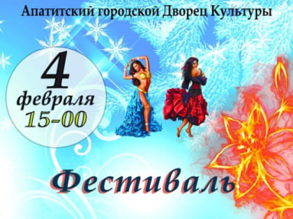 Апатиты накроет зимняя жара