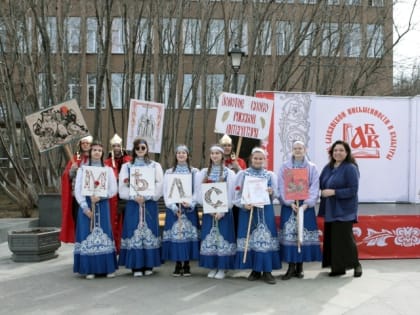 В Мурманске отмечают День славянской письменности и культуры