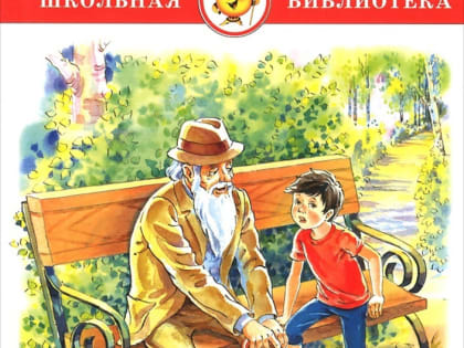 Время - читать!  Книги Валентины Александровны Осеевой