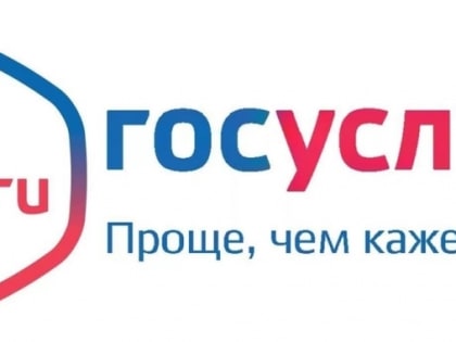 Госуслуги: прием заявлений, документов, а также постановка граждан на учет в качестве нуждающихся в жилых помещениях