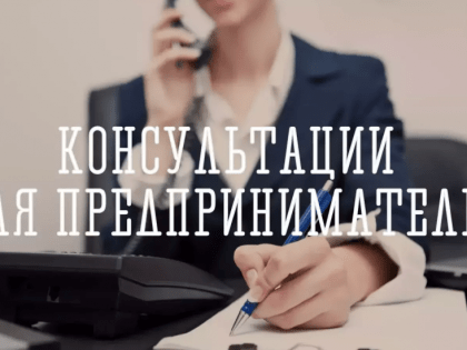 В Территориальном отделе Управления Роспотребнадзора по Мурманской области в ЗАТО проконсультируют предпринимателей