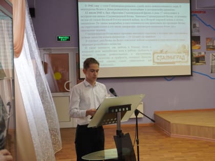 Муниципальная ученическая конференция «Битва, изменившая ход войны»