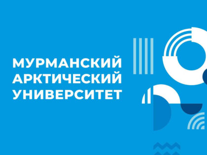 "Мурманский арктический университет" - такое будет название объединённых МГТУ и МАГУ