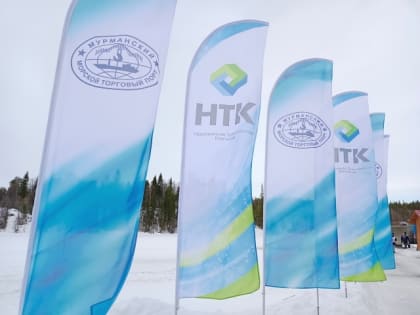 АО «Национальная транспортная компания» и АО «Мурманский морской торговый порт» выступают партнёрами Полярной Олимпиады