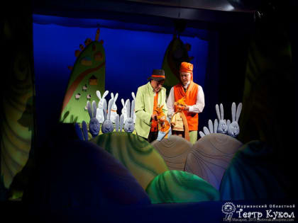 «Королевских зайцев» Мурманского театра кукол увидят в Мурмашах