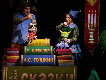 Постановки Мурманского областного театра кукол увидят на Алтае, а с их творчеством мы познакомимся осенью