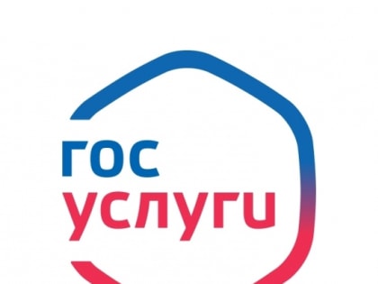 Госуслуги: о направлении уведомления о соответствии построенных объектов параметрам разрешенного строительства