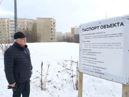 Уважаемые избиратели, в соответствии с планом благоустройства в нашем 7 мурманском избирательном округе планируется установить восемь современных детских площадок