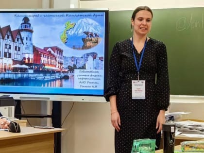 В Мурманской области учатся учителя из 23 регионов