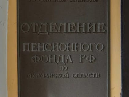 Когда на праздниках перечислят пенсию